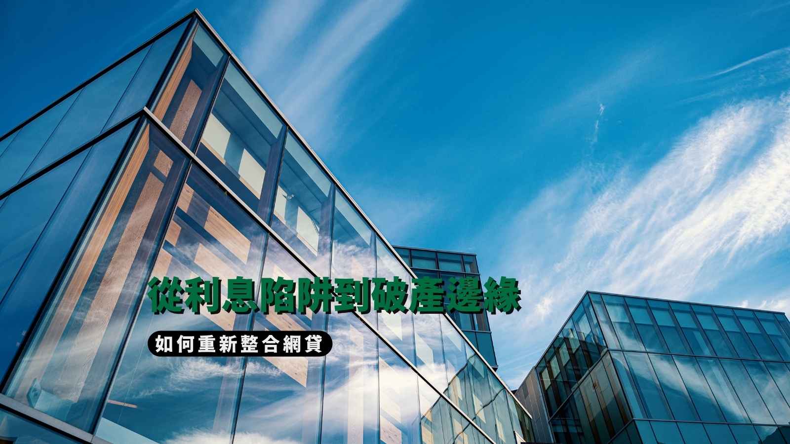 網貸利息解析